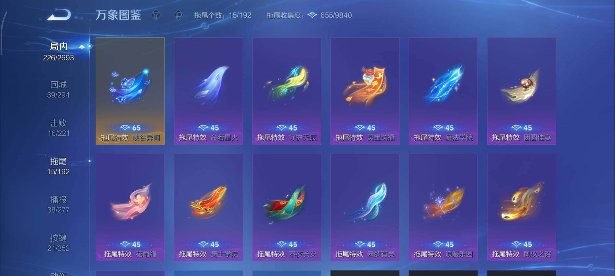 WZCMY3463308王者荣耀账号详情图15 WZCMY3463308王者荣耀账号详情图15