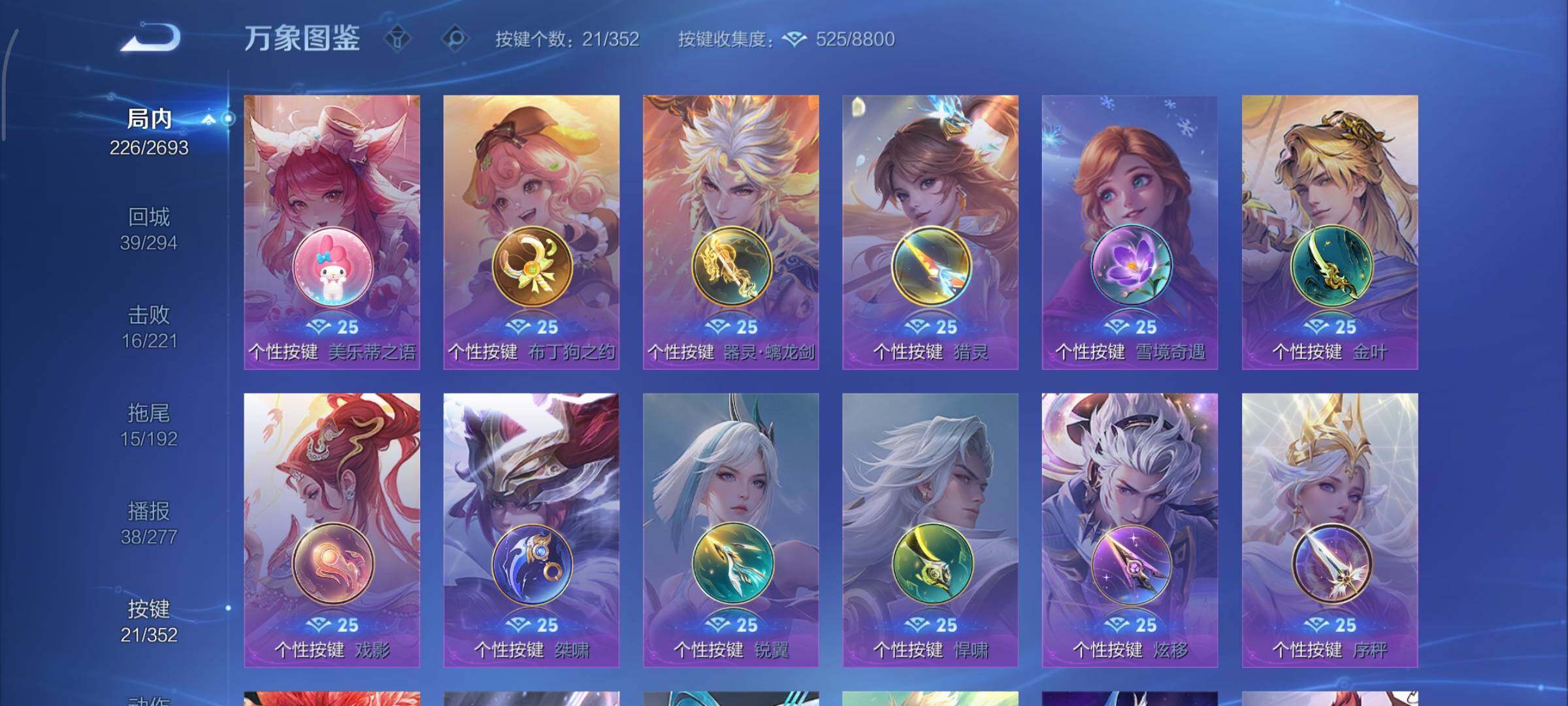 WZCMY3463308王者荣耀账号详情图16 WZCMY3463308王者荣耀账号详情图16