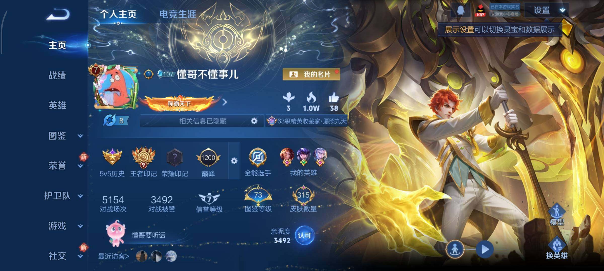 WZCMY3463312王者荣耀账号详情图2