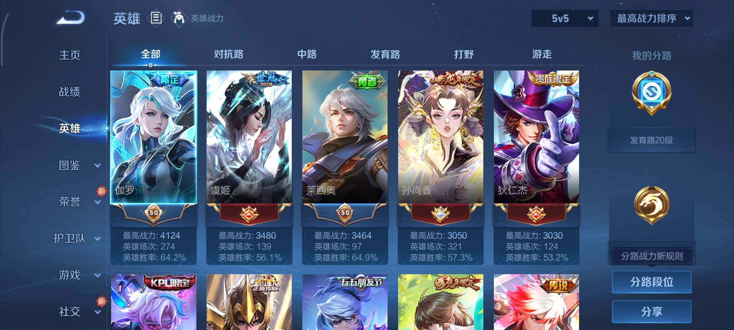 WZCMY3463312王者荣耀账号详情图3