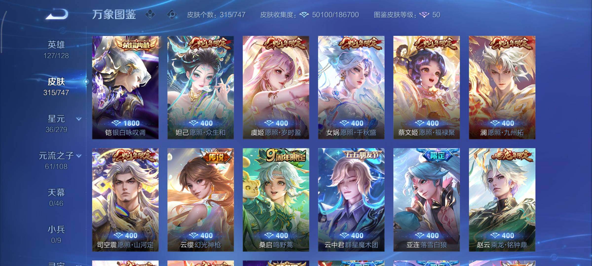 WZCMY3463312王者荣耀账号详情图8