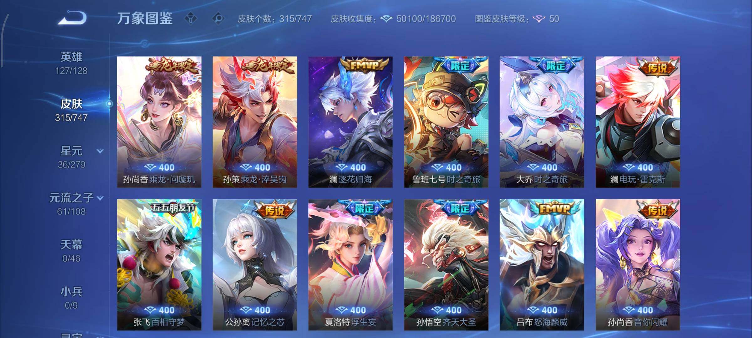 WZCMY3463312王者荣耀账号详情图9