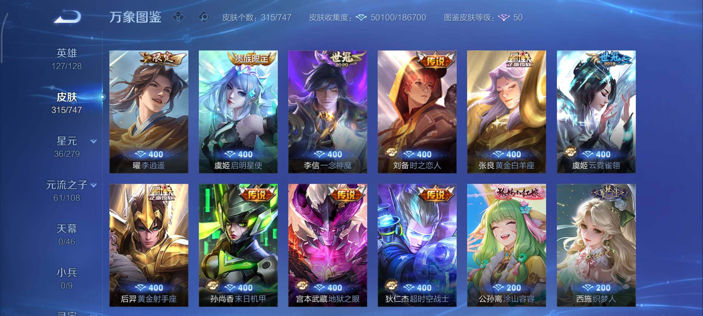 WZCMY3463312王者荣耀账号详情图10