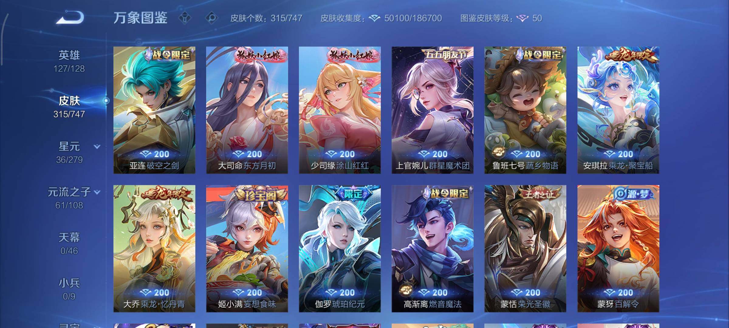 WZCMY3463312王者荣耀账号详情图12