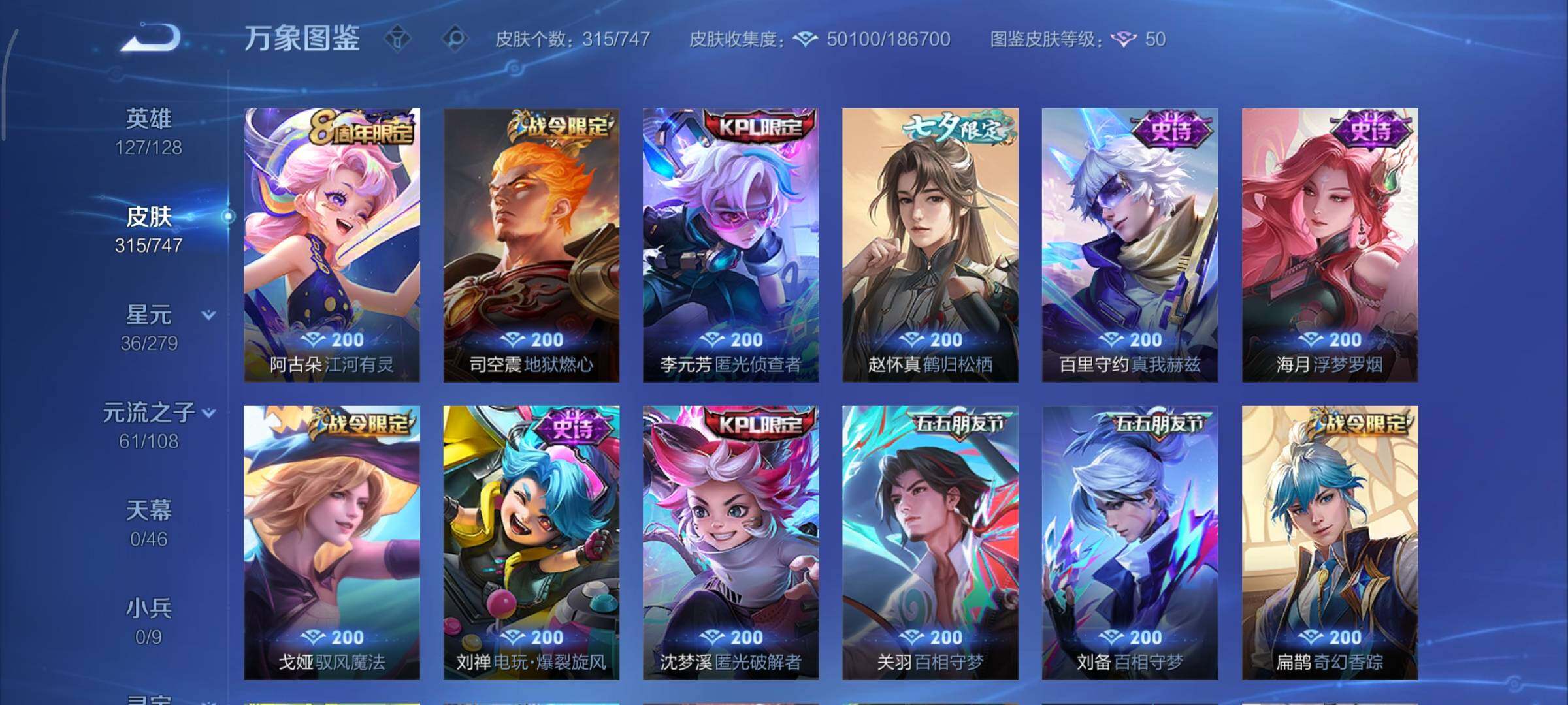 WZCMY3463312王者荣耀账号详情图13