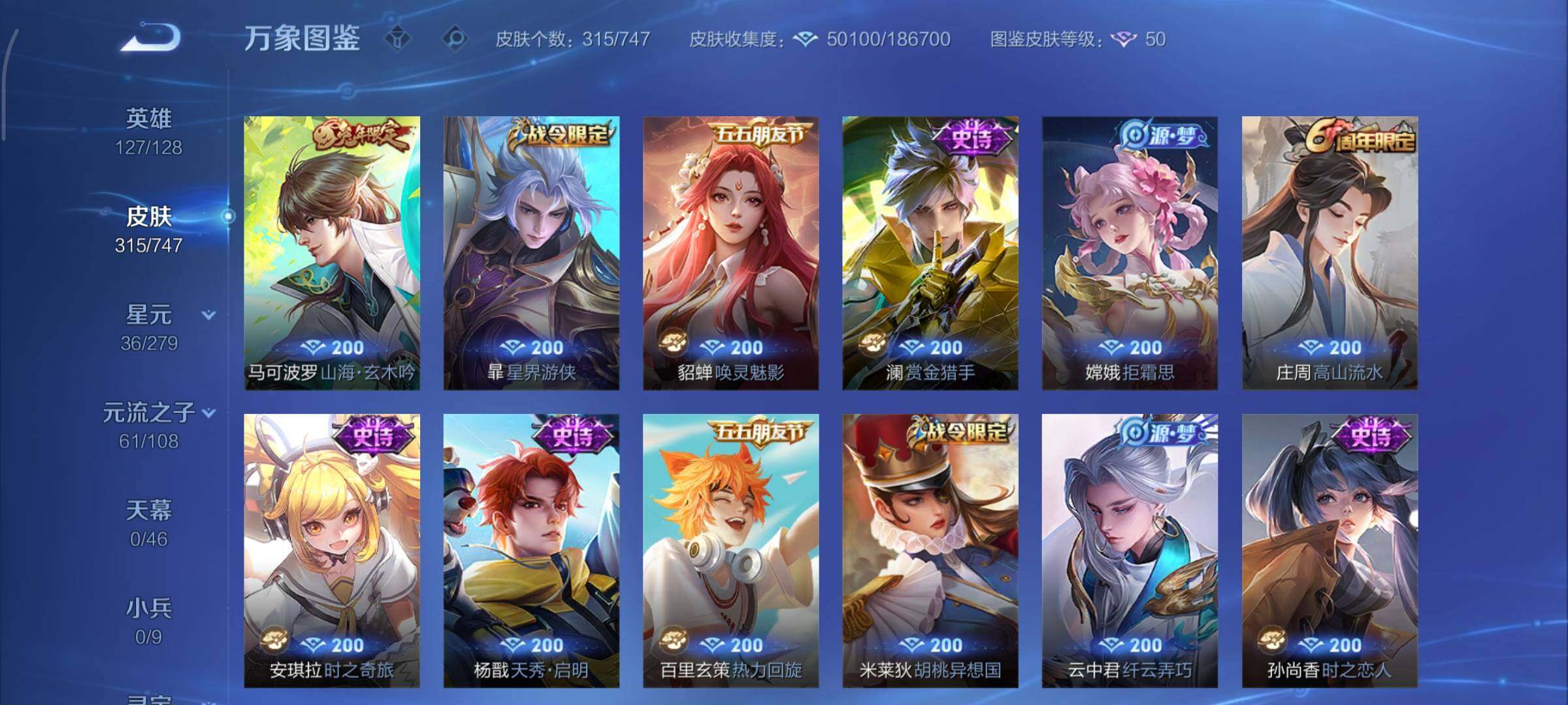 WZCMY3463312王者荣耀账号详情图14