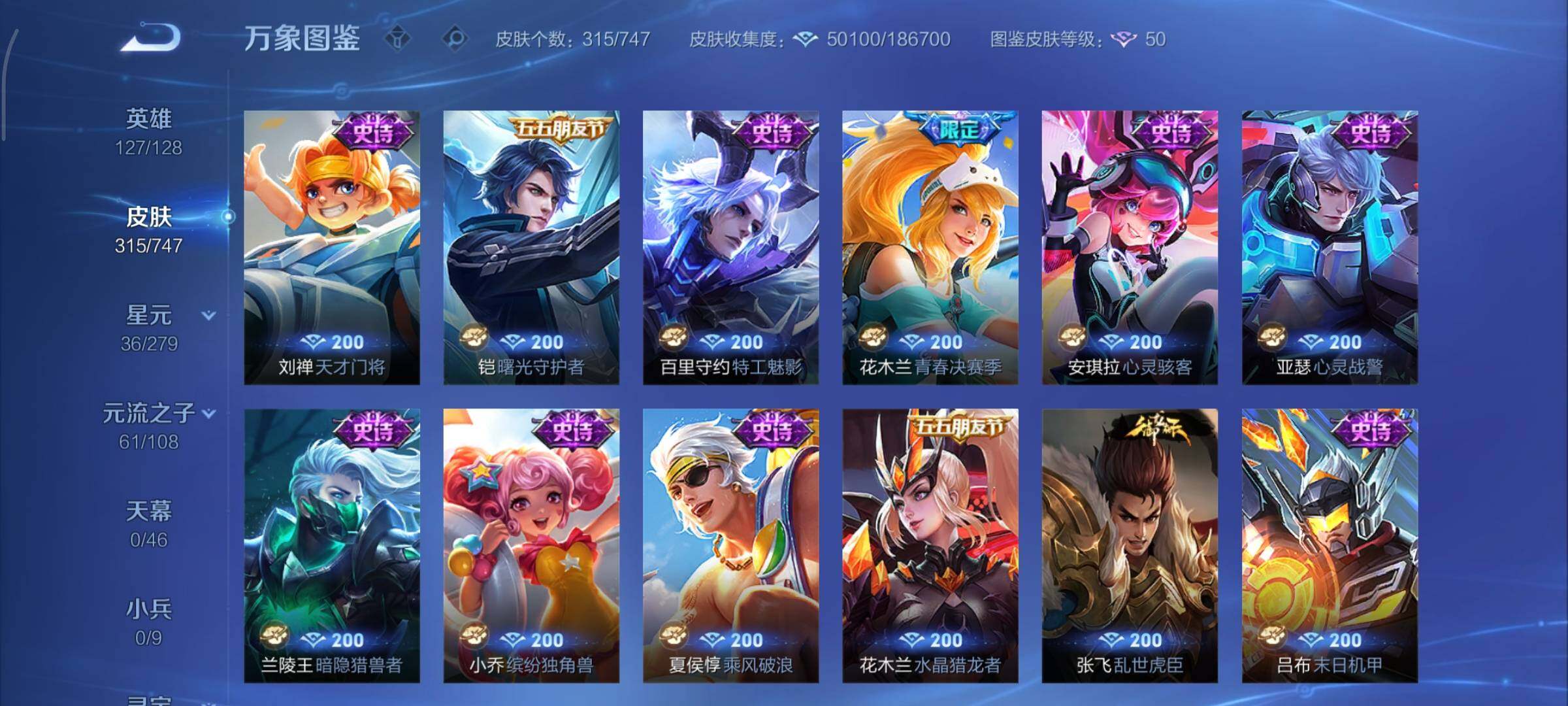 WZCMY3463312王者荣耀账号详情图15