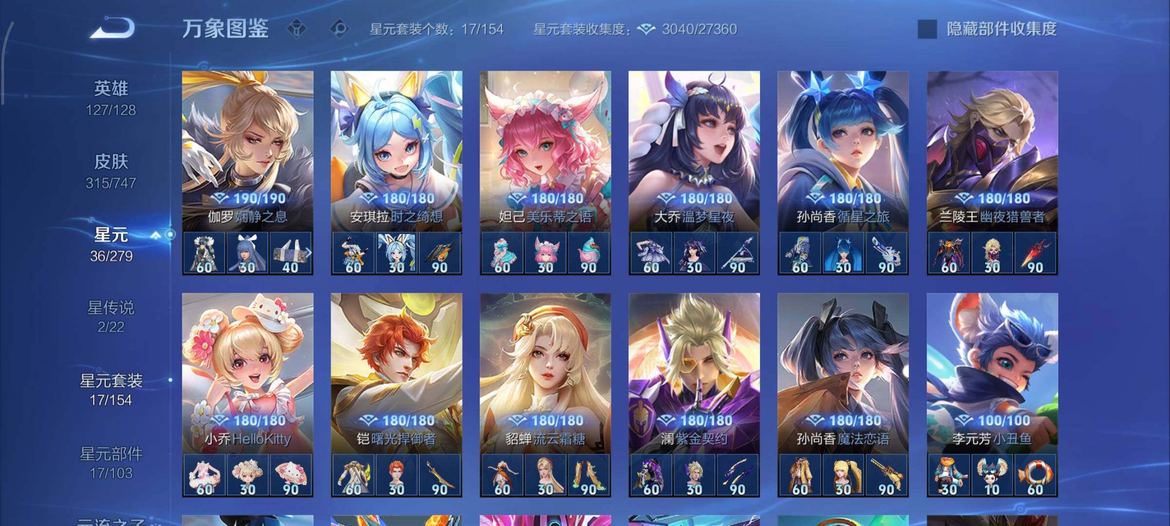 WZCMY3463312王者荣耀账号详情图17