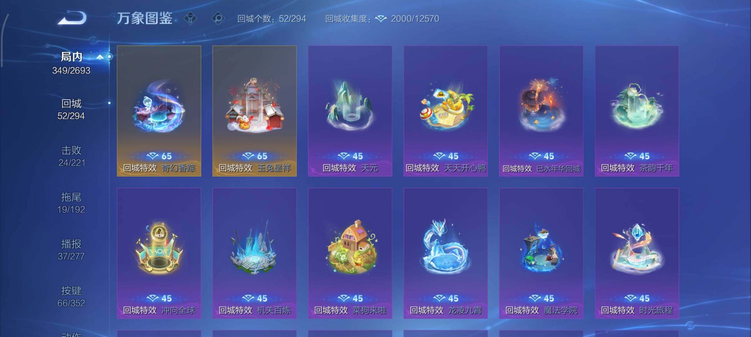 WZCMY3463312王者荣耀账号详情图18