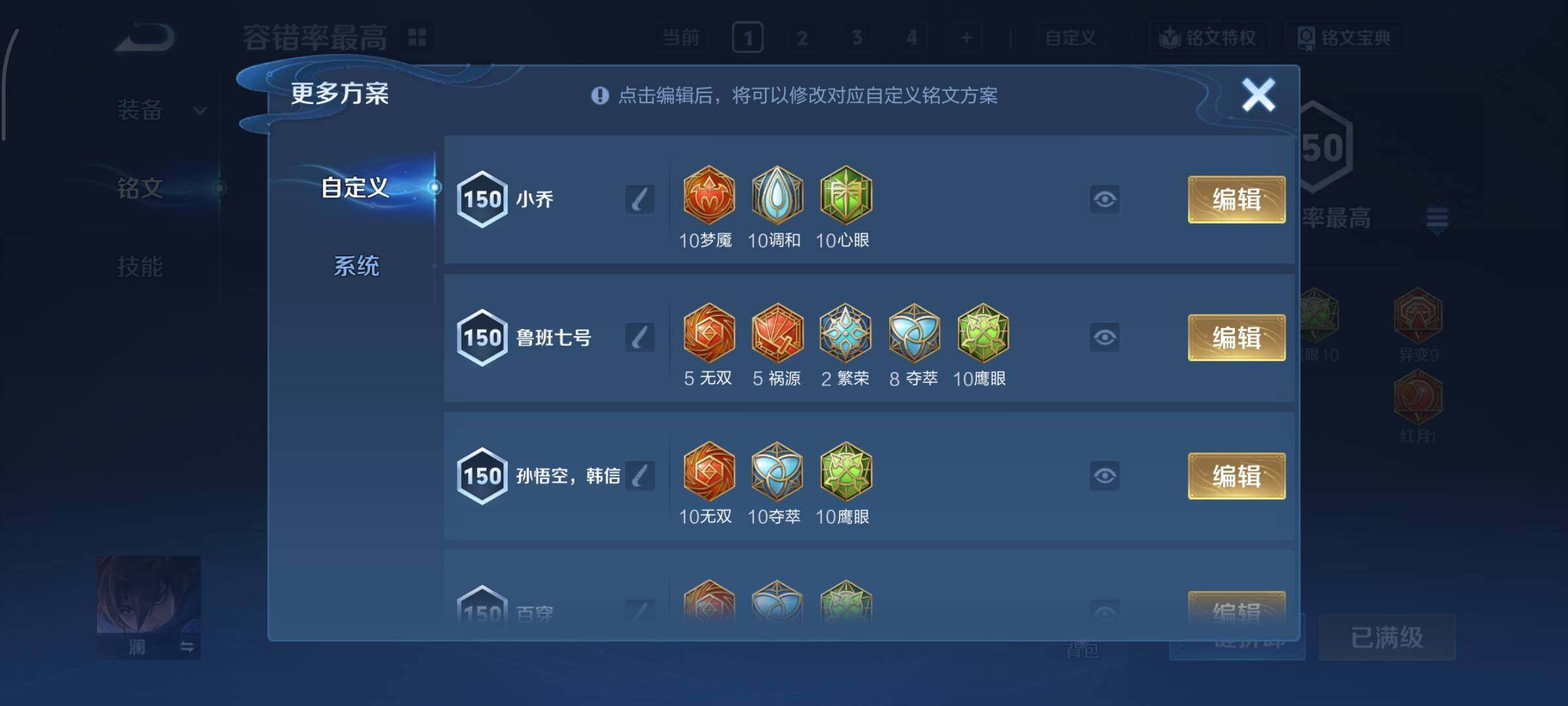 WZCMY3463312王者荣耀账号详情图21