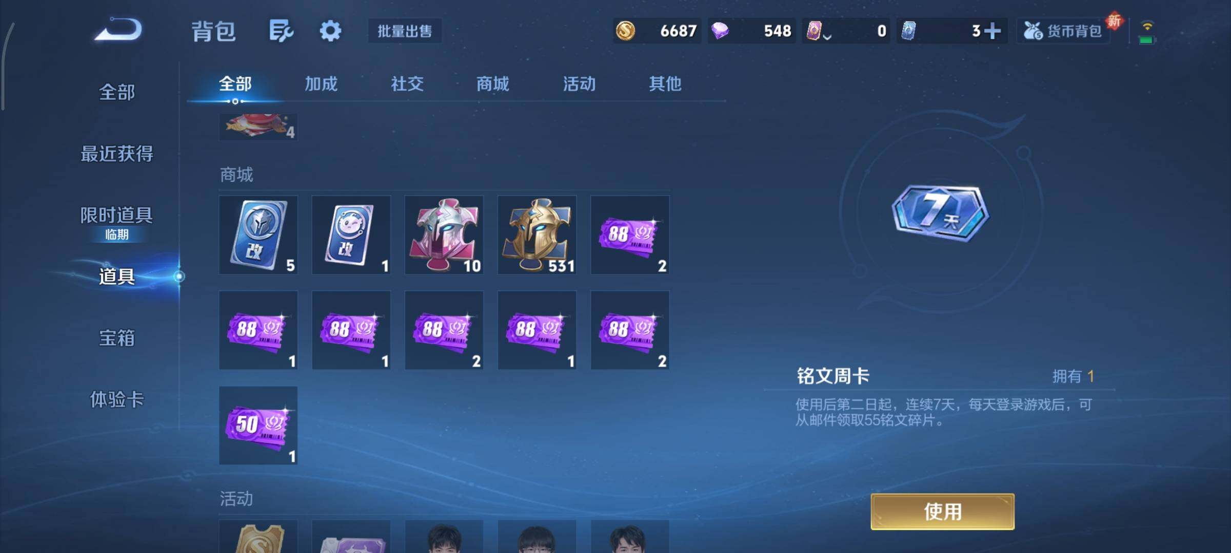 WZCMY3463312王者荣耀账号详情图23