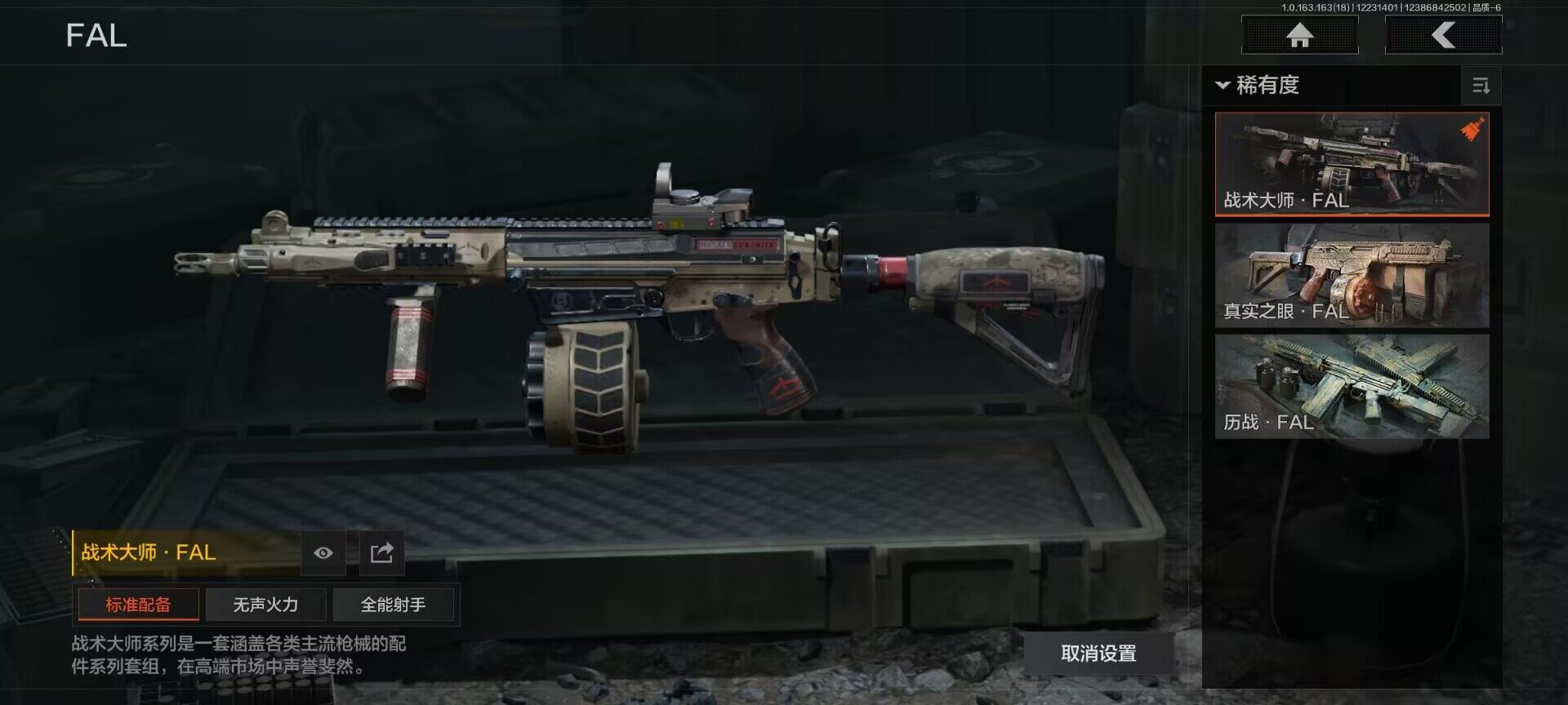 AQQM320467暗区突围账号详情图7