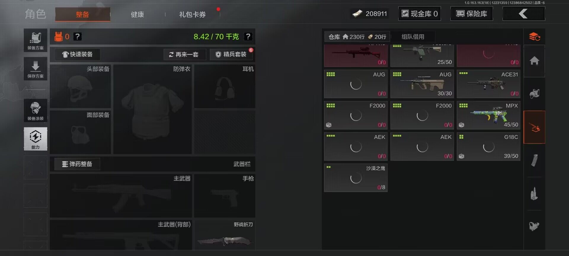 AQQM320467暗区突围账号详情图20