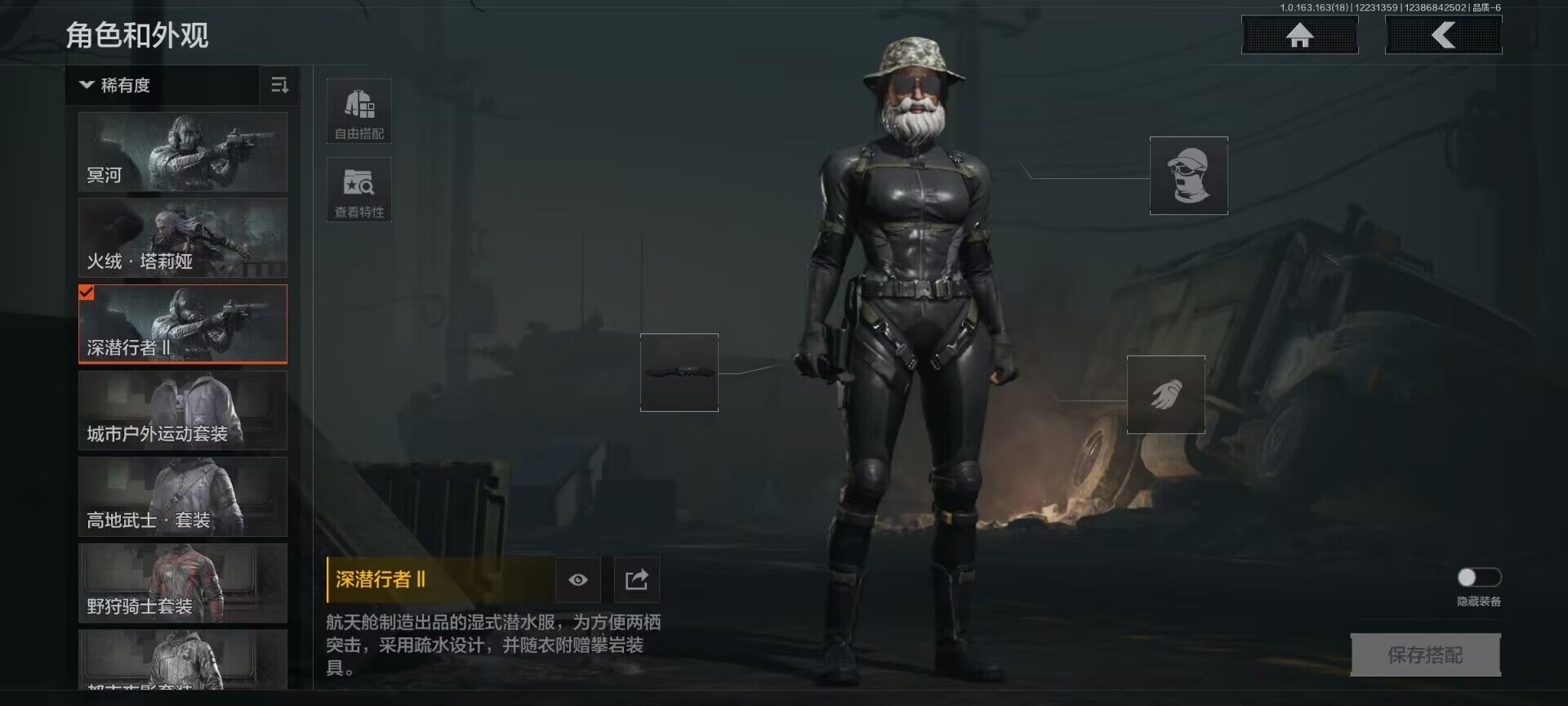 AQQM320467暗区突围账号详情图3