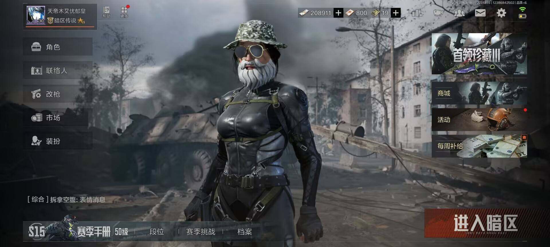 AQQM320467暗区突围账号详情图6