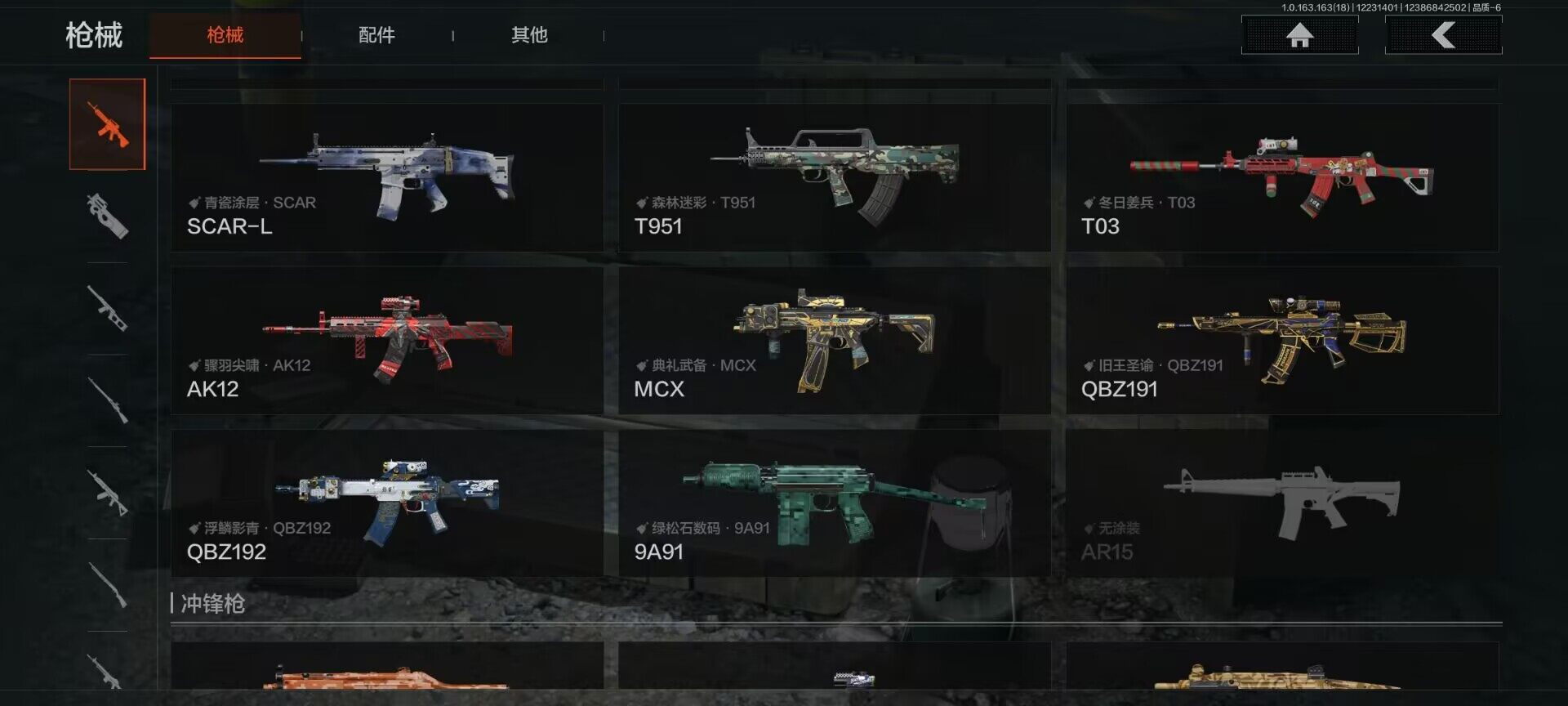 AQQM320467暗区突围账号详情图21