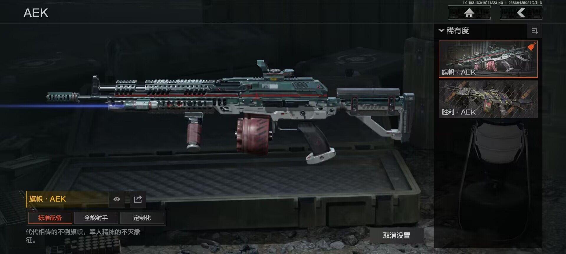 AQQM320467暗区突围账号详情图9