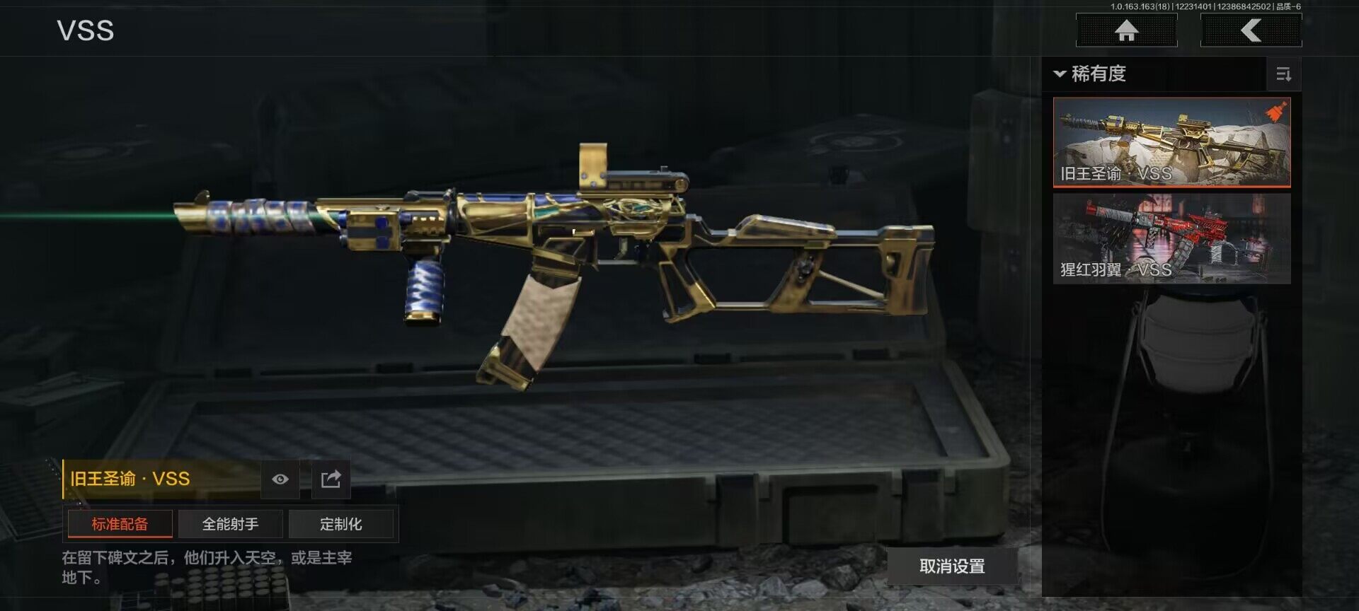 AQQM320467暗区突围账号详情图10