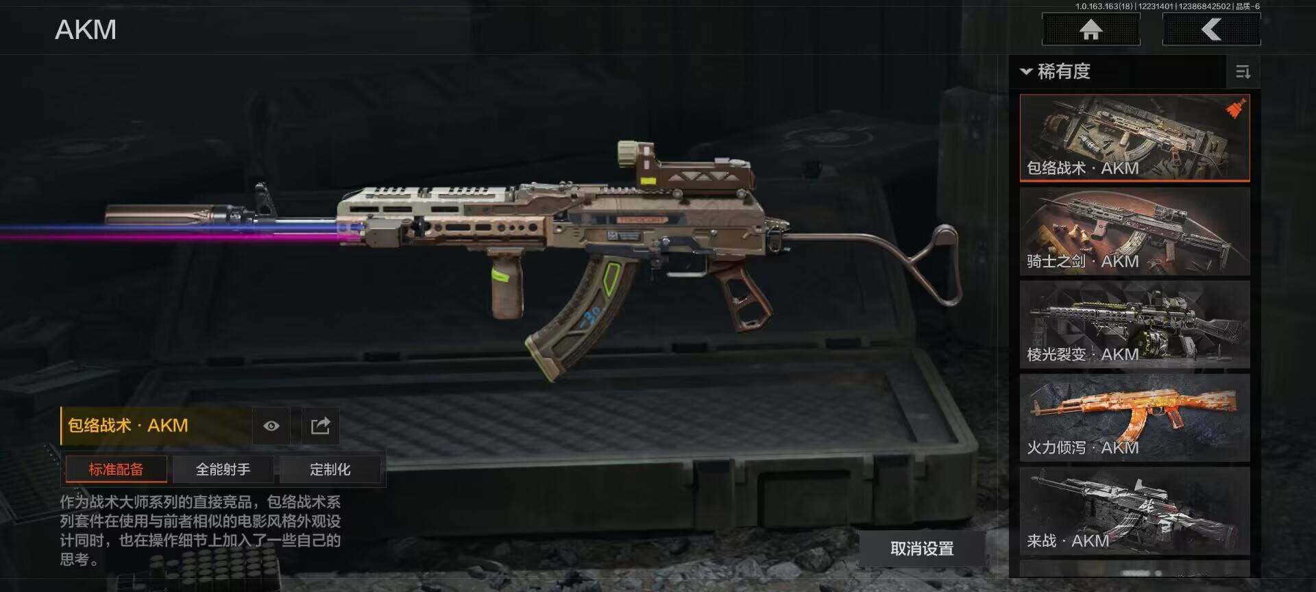 AQQM320467暗区突围账号详情图12