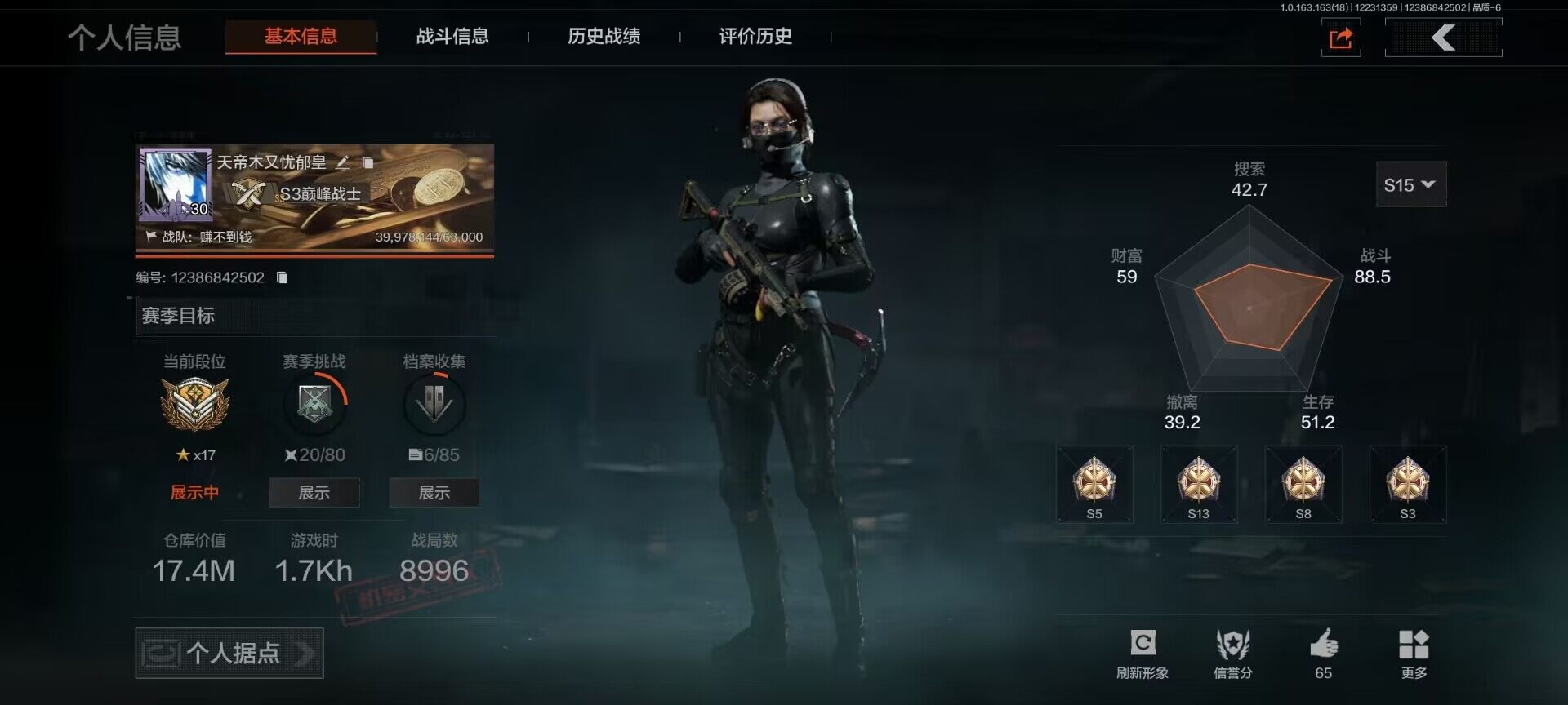 AQQM320467暗区突围账号详情图5