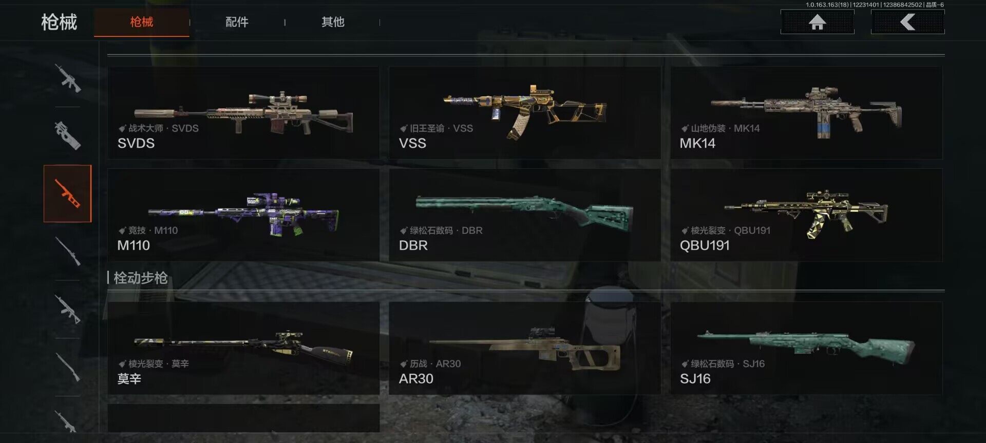 AQQM320467暗区突围账号详情图17