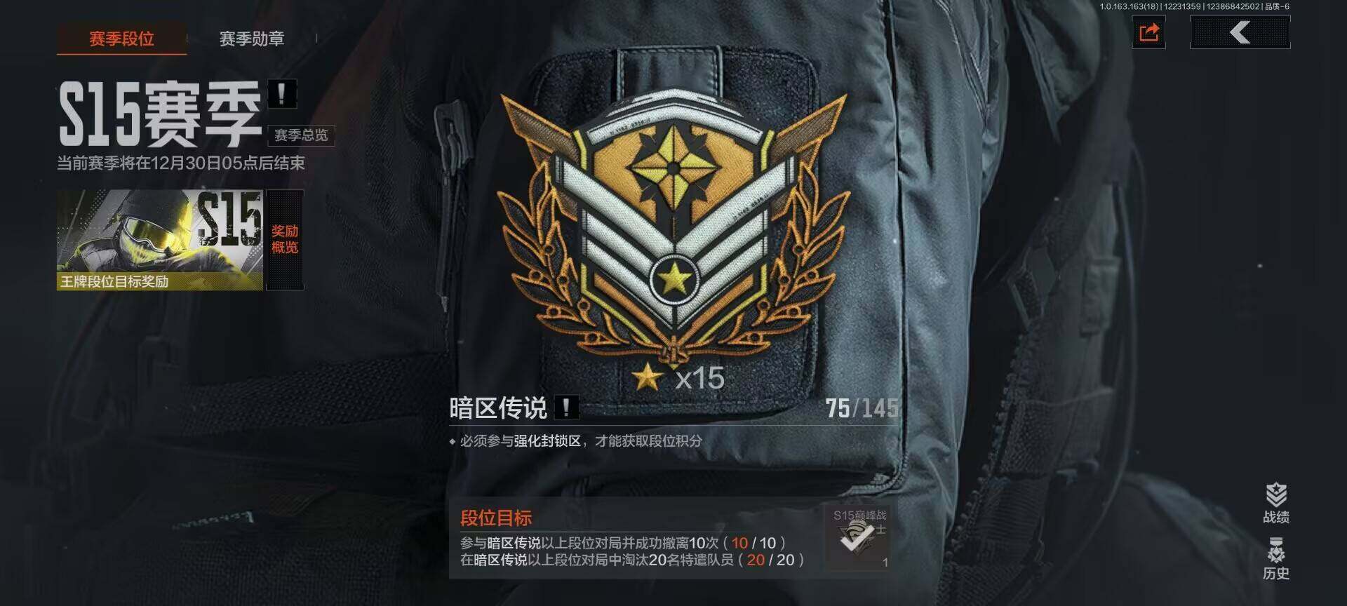 AQQM320467暗区突围账号详情图4