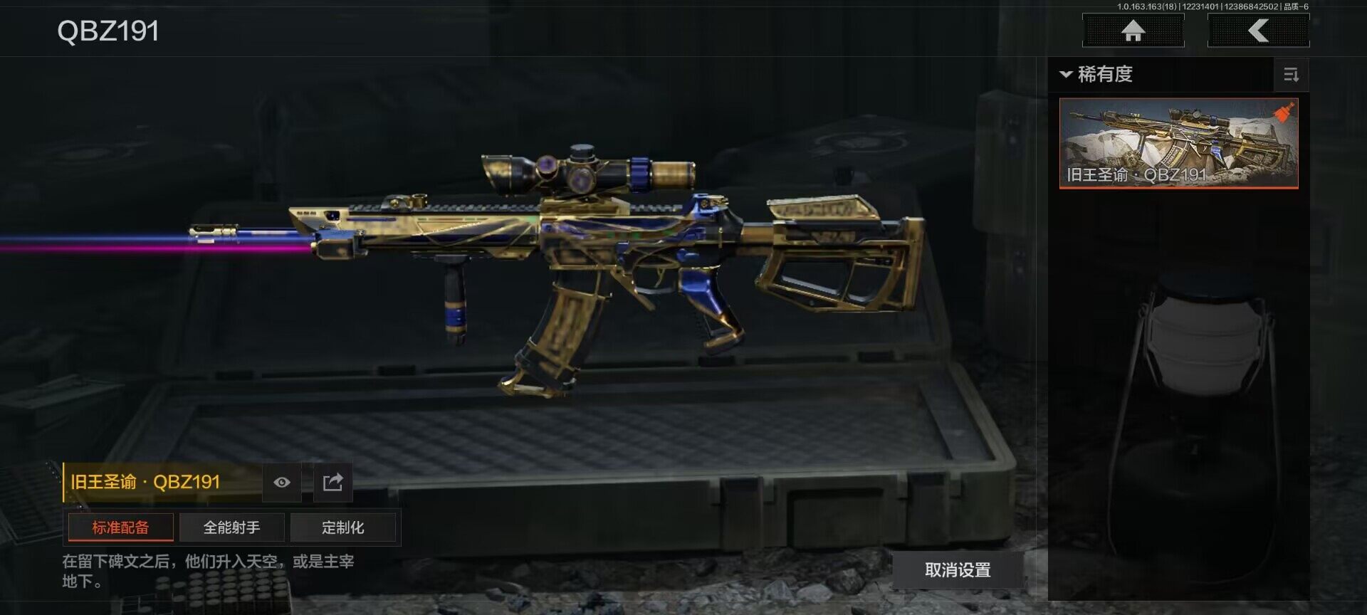 AQQM320467暗区突围账号详情图13