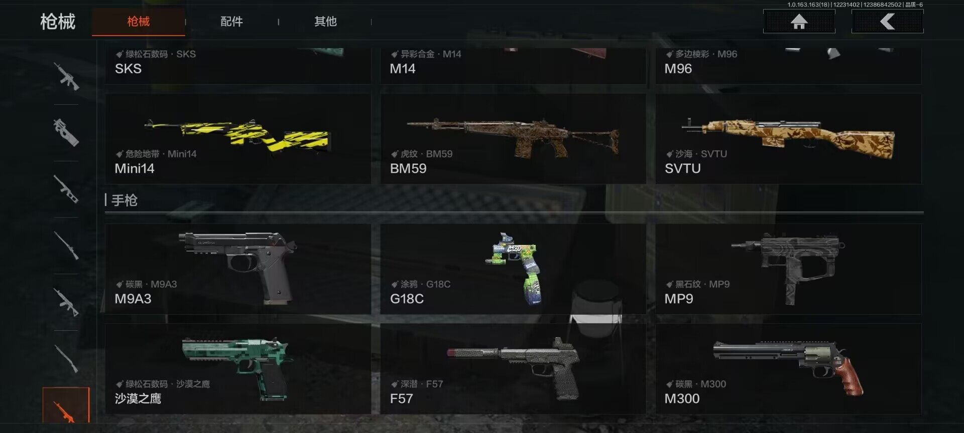 AQQM320467暗区突围账号详情图23