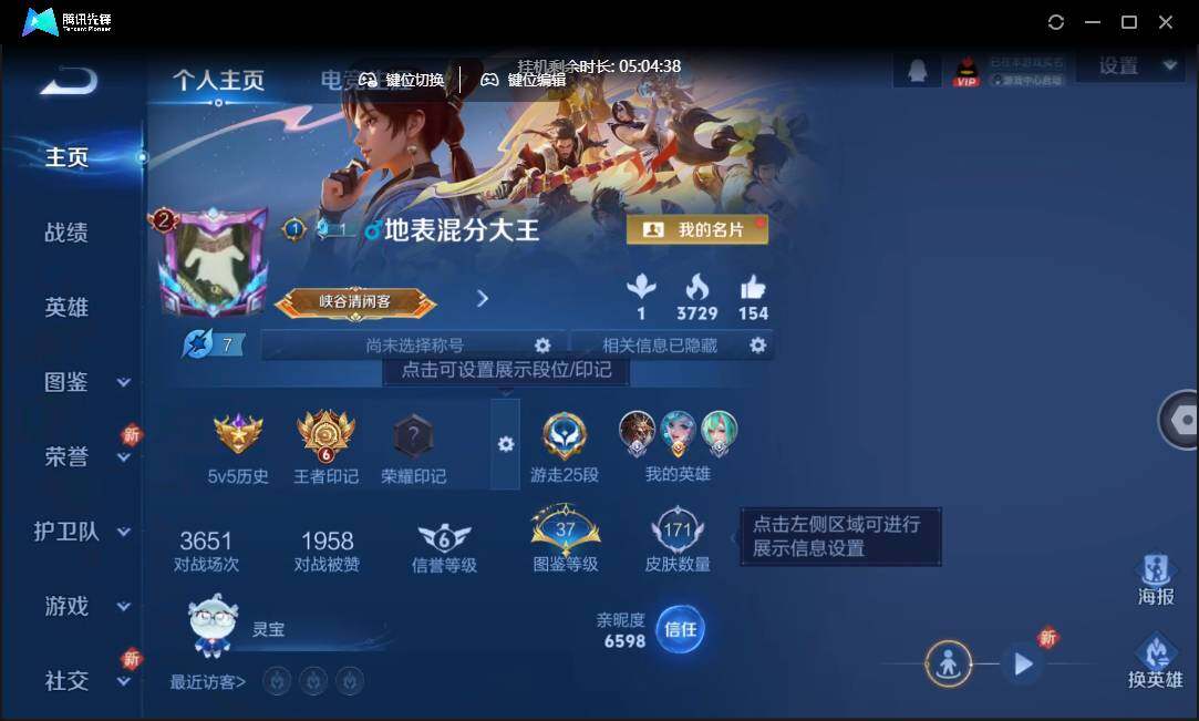 WZCMW3460515王者荣耀账号详情图3