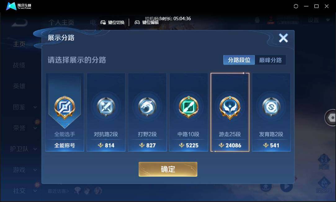 WZCMW3460515王者荣耀账号详情图4