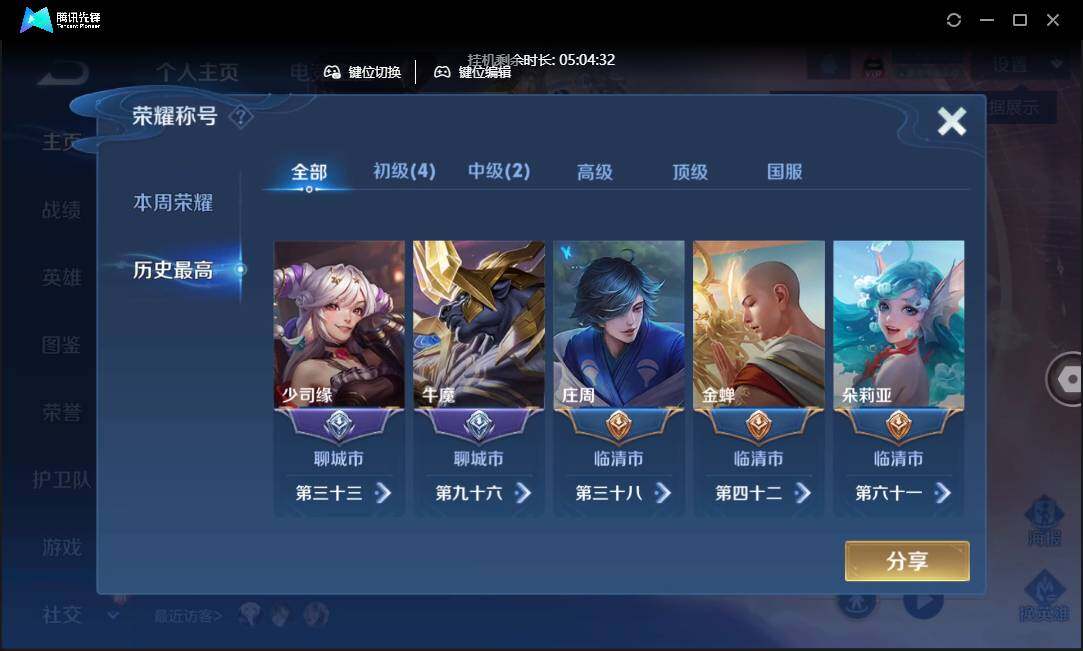 WZCMW3460515王者荣耀账号详情图5