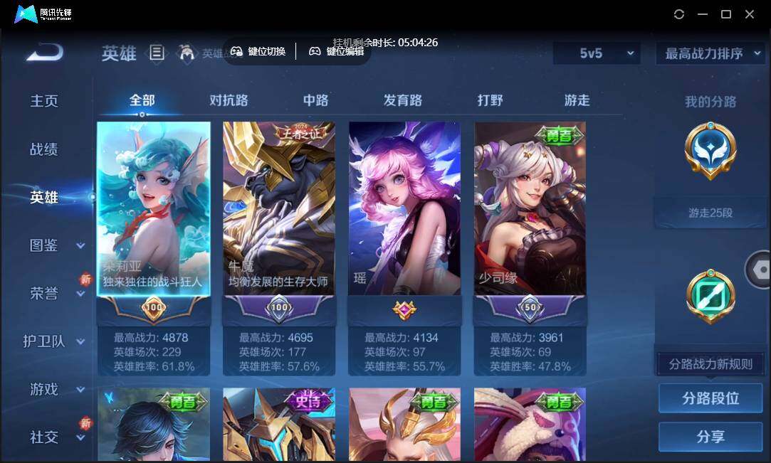 WZCMW3460515王者荣耀账号详情图6