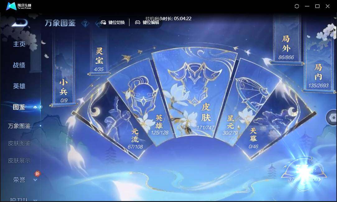 WZCMW3460515王者荣耀账号详情图7