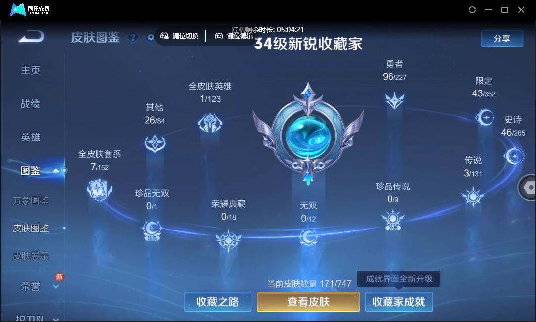 WZCMW3460515王者荣耀账号详情图8