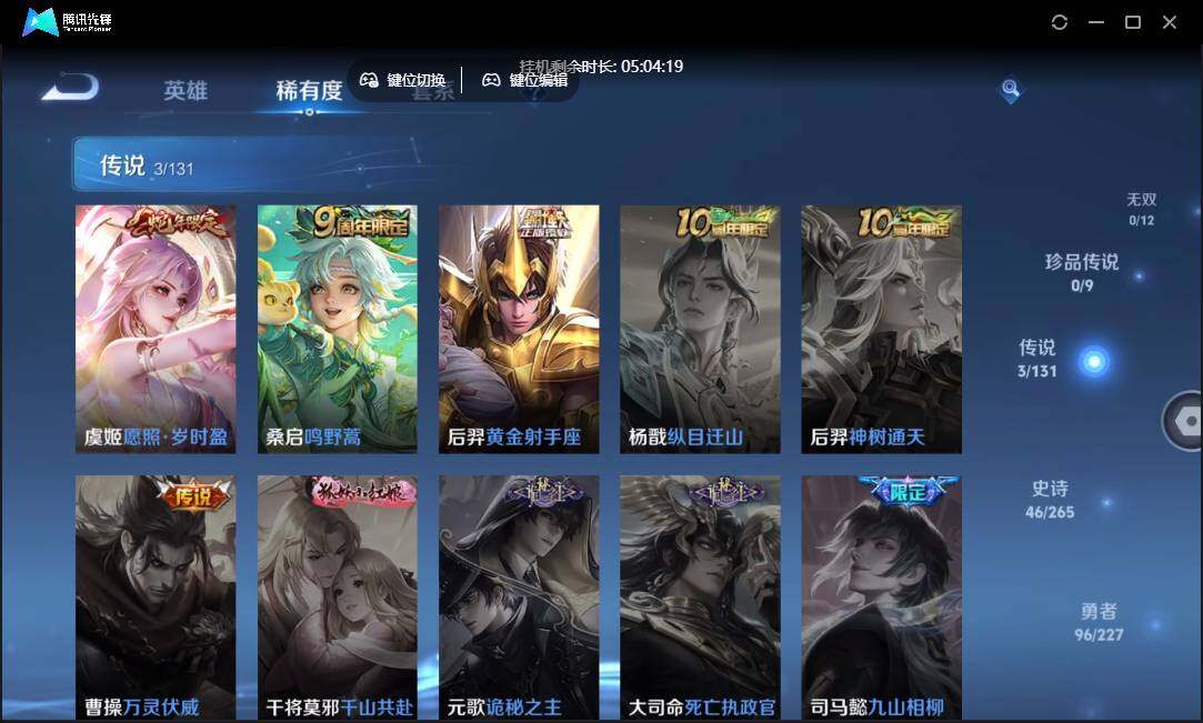 WZCMW3460515王者荣耀账号详情图9