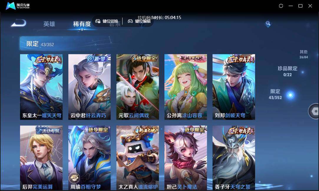 WZCMW3460515王者荣耀账号详情图10