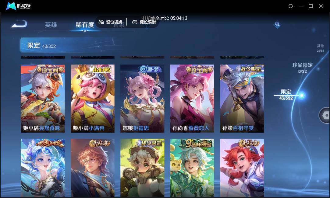 WZCMW3460515王者荣耀账号详情图11