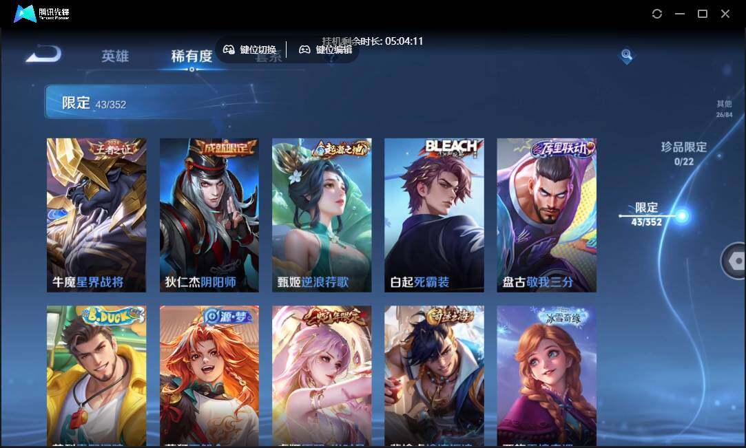 WZCMW3460515王者荣耀账号详情图12