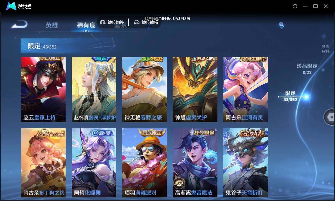 WZCMW3460515王者荣耀账号详情图13