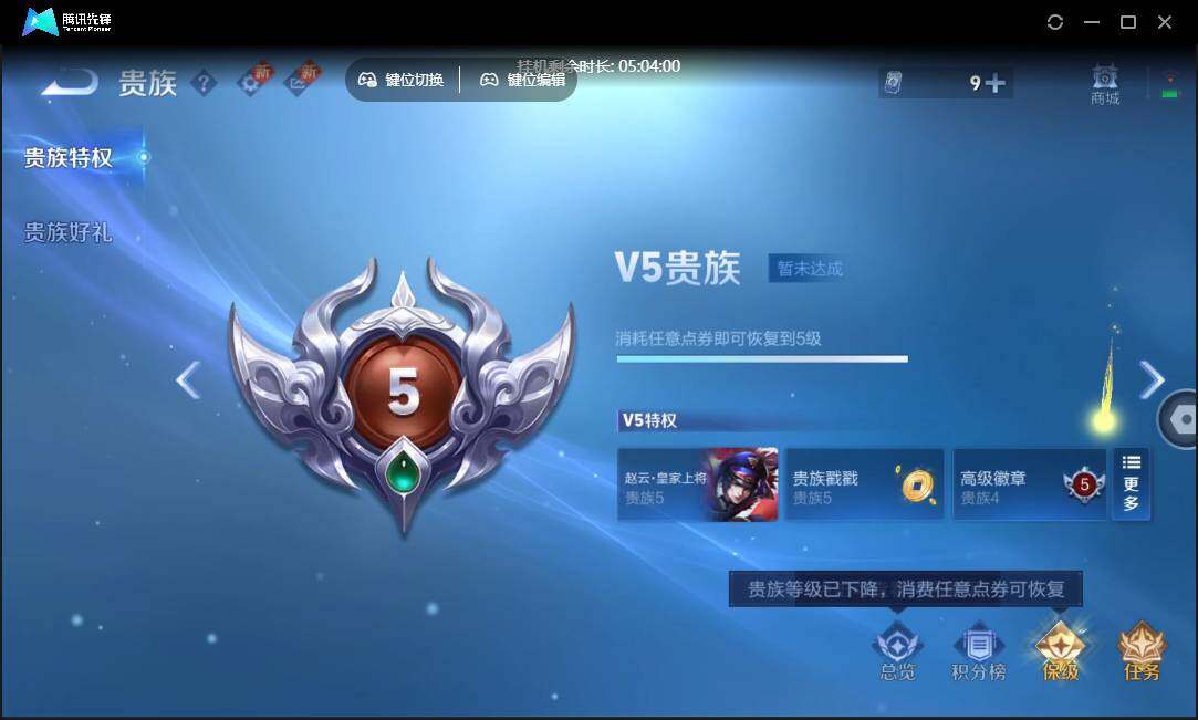 WZCMW3460515王者荣耀账号详情图15