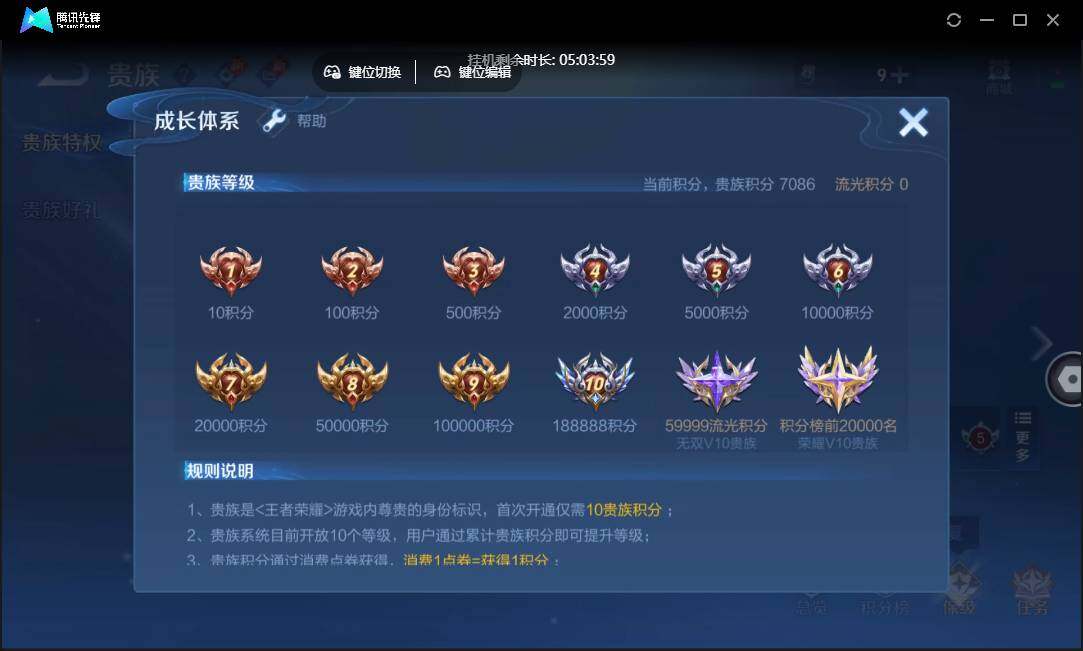 WZCMW3460515王者荣耀账号详情图16