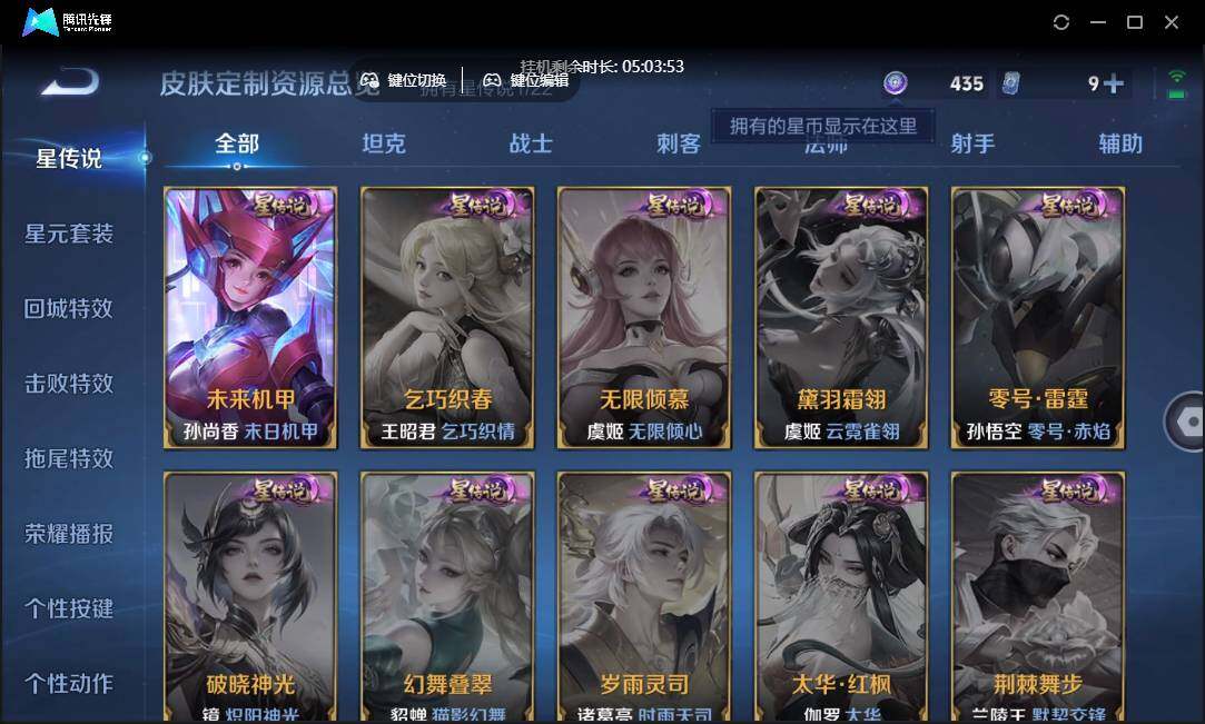 WZCMW3460515王者荣耀账号详情图17