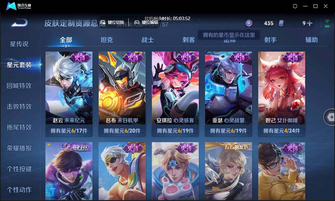 WZCMW3460515王者荣耀账号详情图18