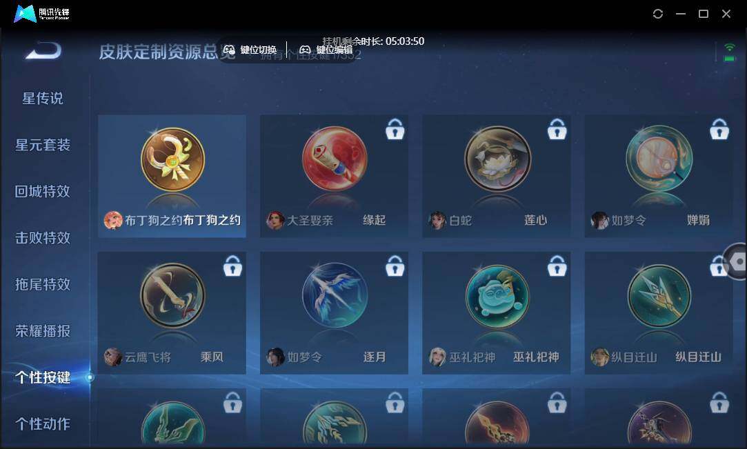 WZCMW3460515王者荣耀账号详情图19