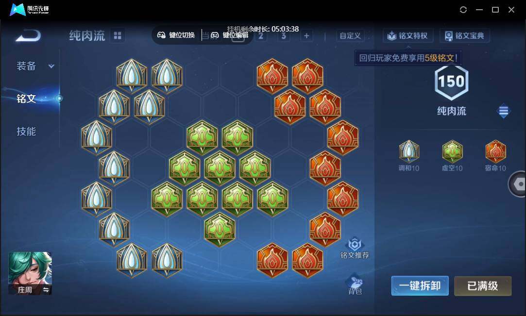 WZCMW3460515王者荣耀账号详情图20