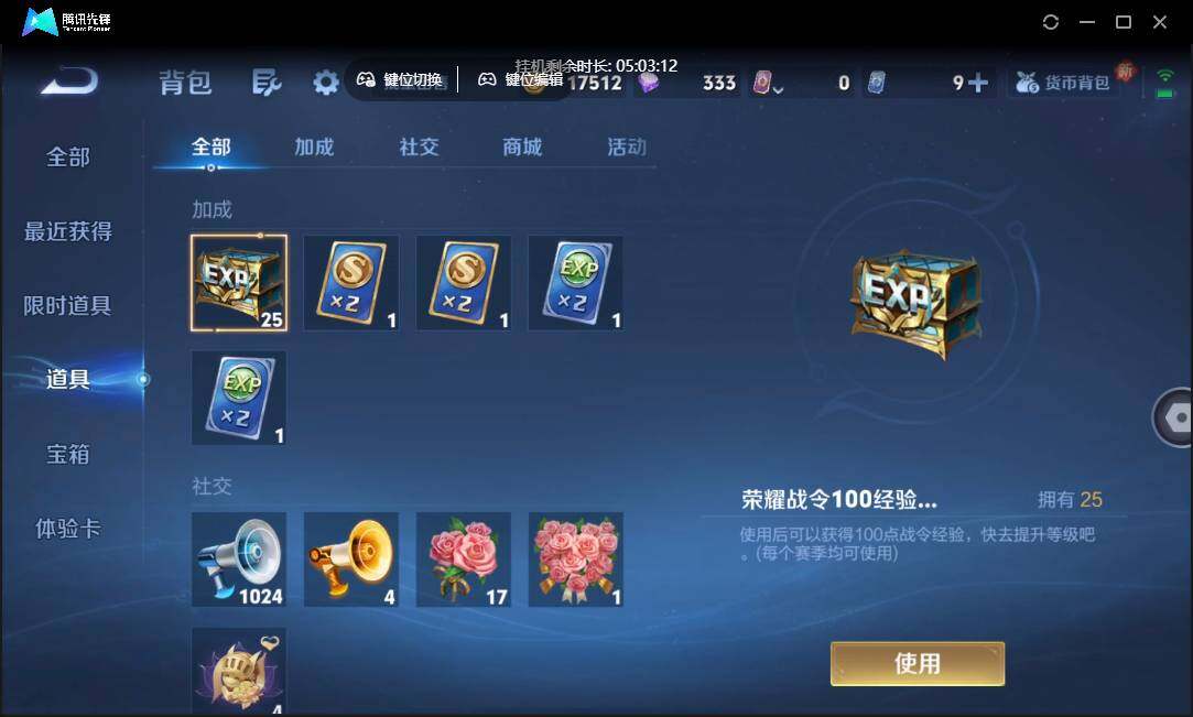 WZCMW3460515王者荣耀账号详情图21