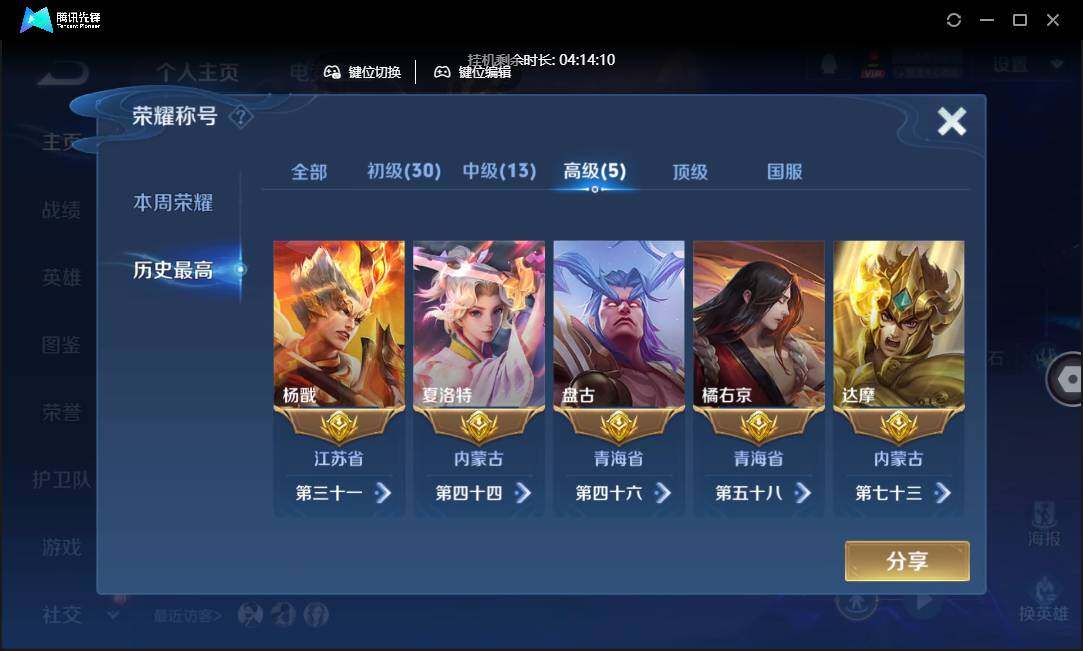 WZCMW3460520王者荣耀账号详情图5