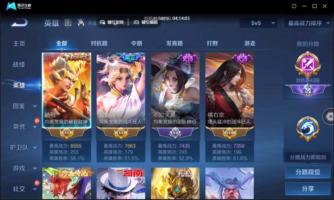 WZCMW3460520王者荣耀账号详情图6