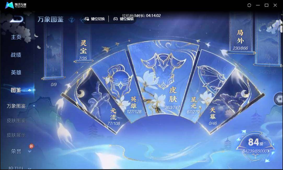 WZCMW3460520王者荣耀账号详情图7