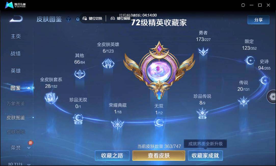 WZCMW3460520王者荣耀账号详情图8